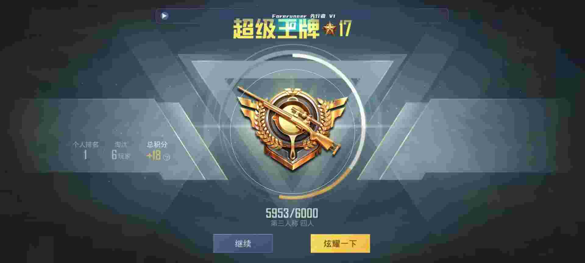 和平精英鸡腿辅助自瞄 - ���Ǻ�ƽ��Ӣ���辅助预览图